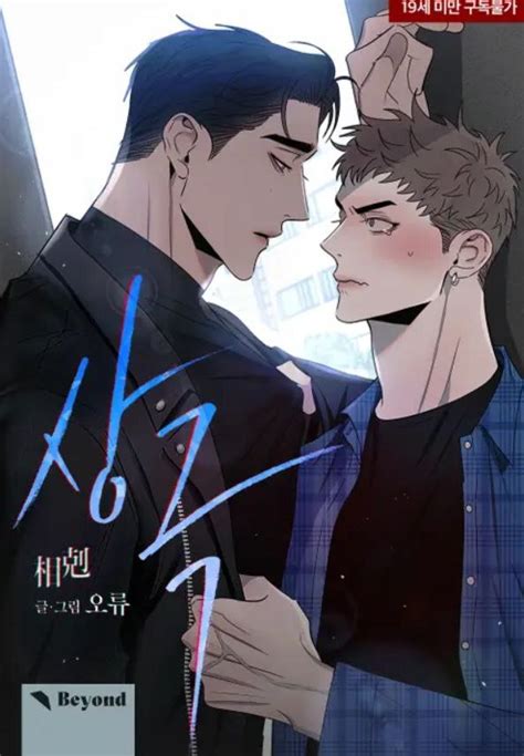 rivalry bato|Superstar rivalry Manga.
